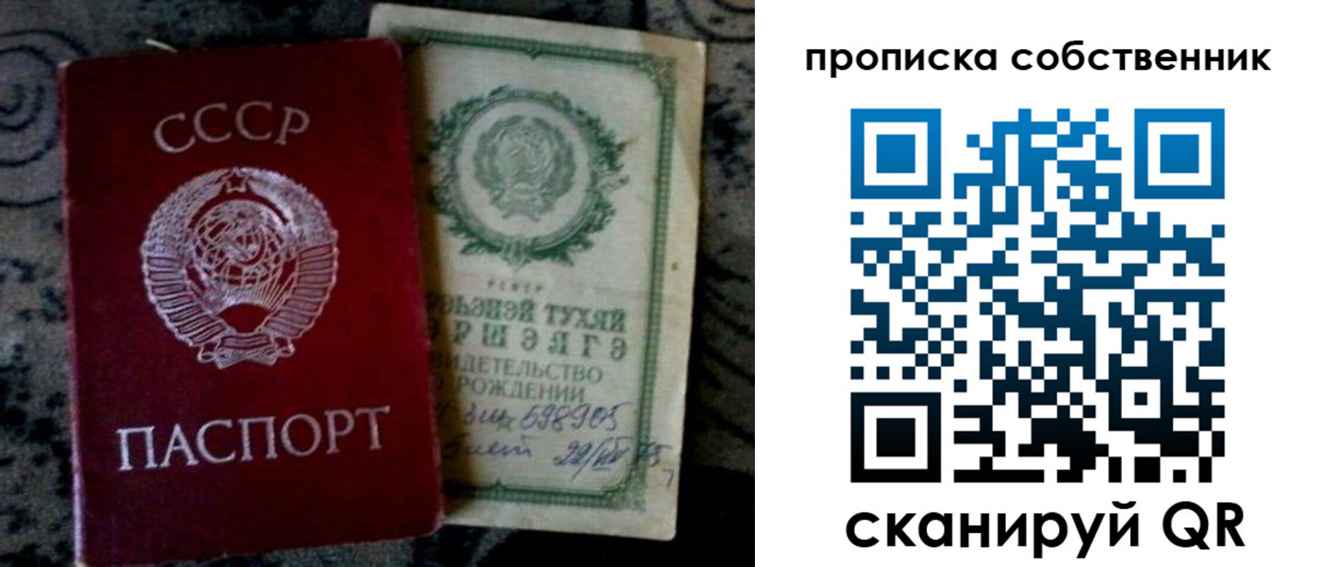 временная регистрация законно в Новом Осколе