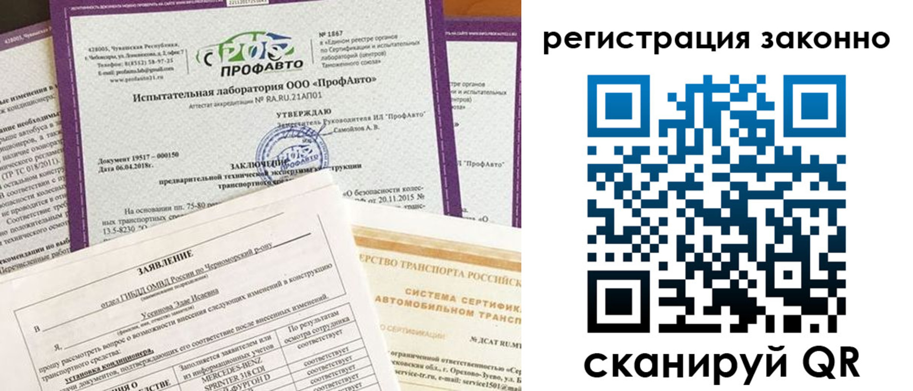 прописка законно в Новом Осколе